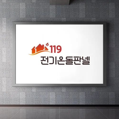 119전기온돌판넬 PC · 모바일 화면