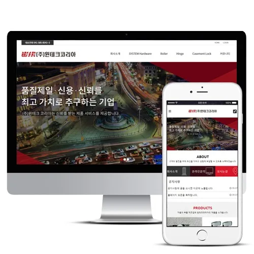 (주)윈테크코리아 PC · 모바일 화면