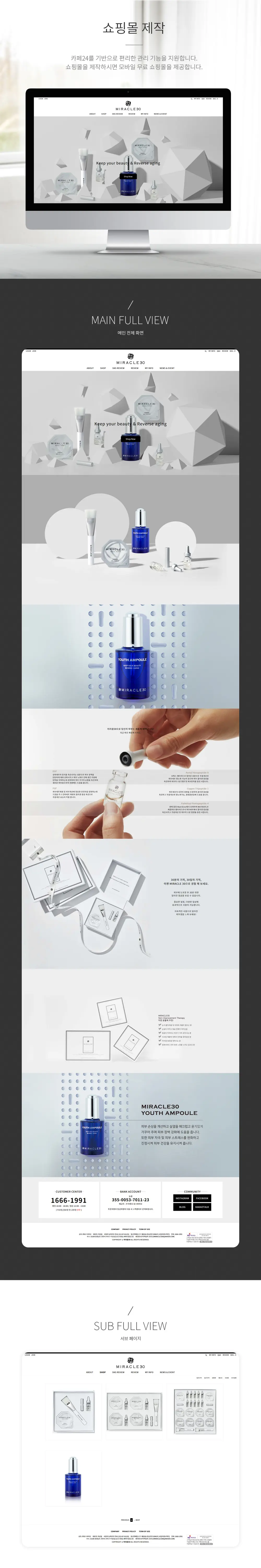 MIRACLE30 (미라클30) PC 화면