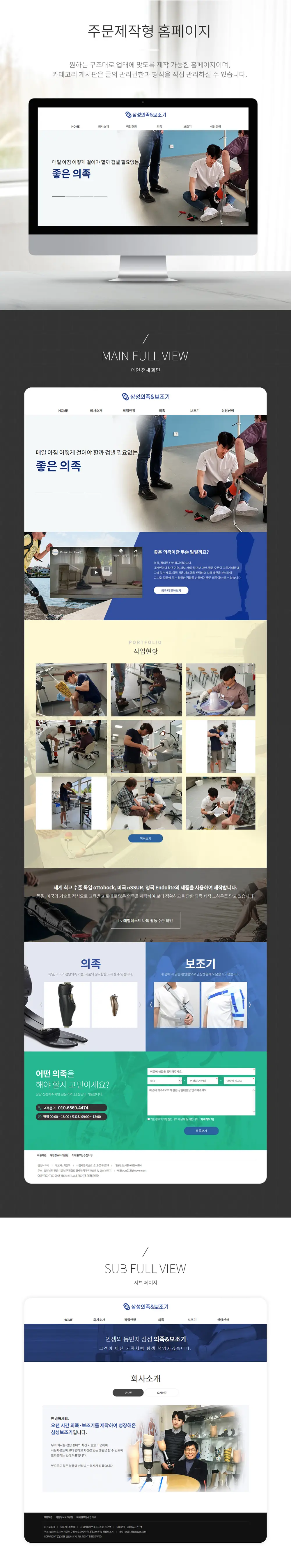 삼성보조기 PC 화면
