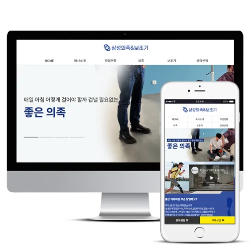삼성보조기 PC · 모바일 화면