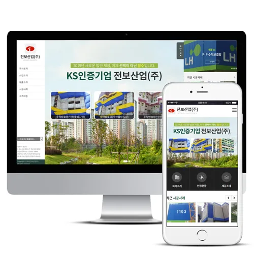 전보산업(주) PC · 모바일 화면