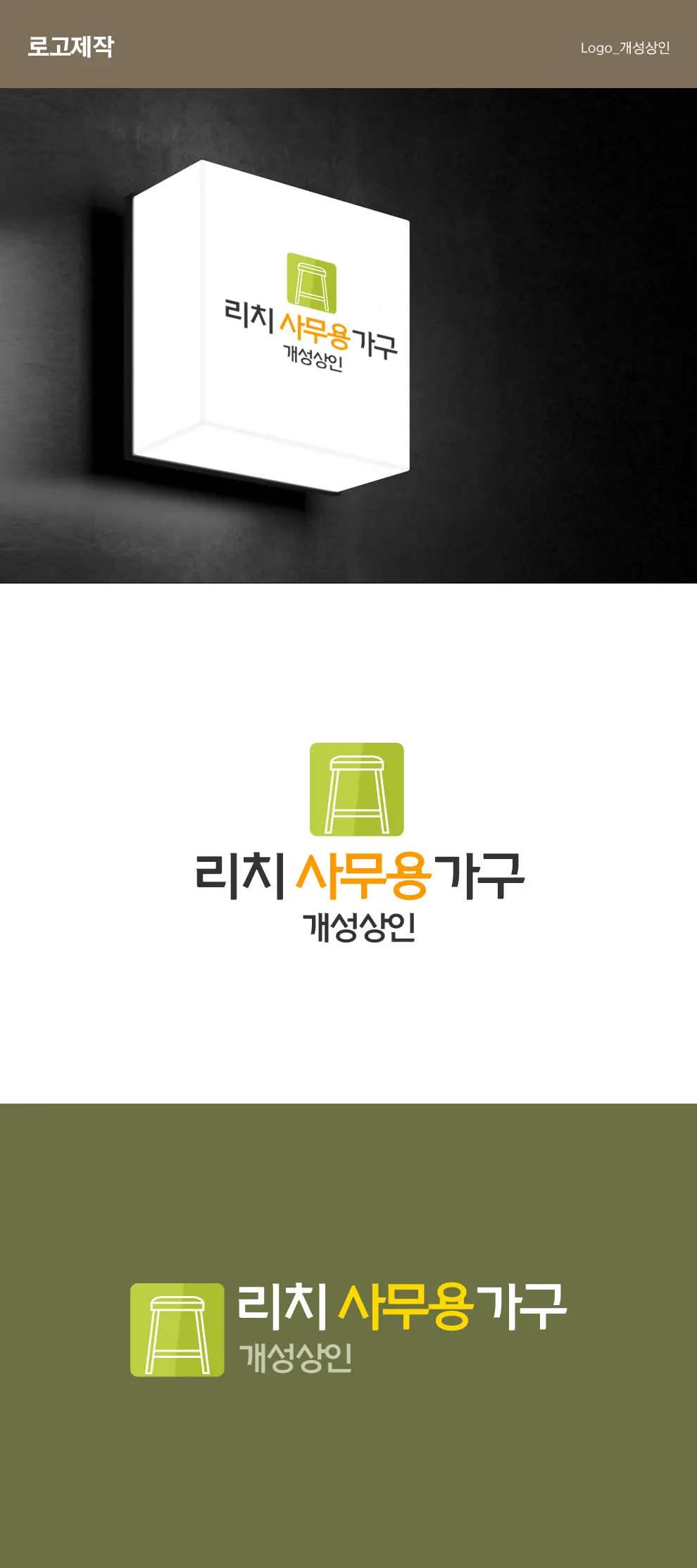 개성상인 PC 화면