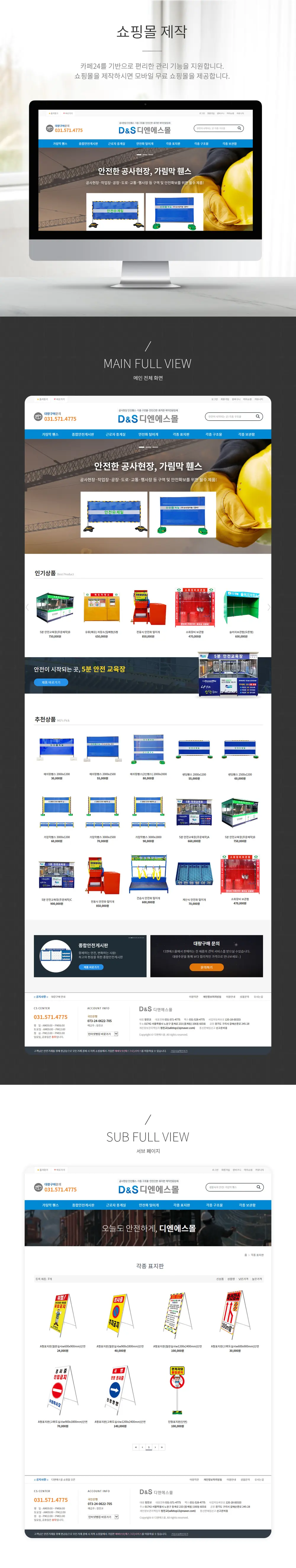 디엔에스몰 PC 화면