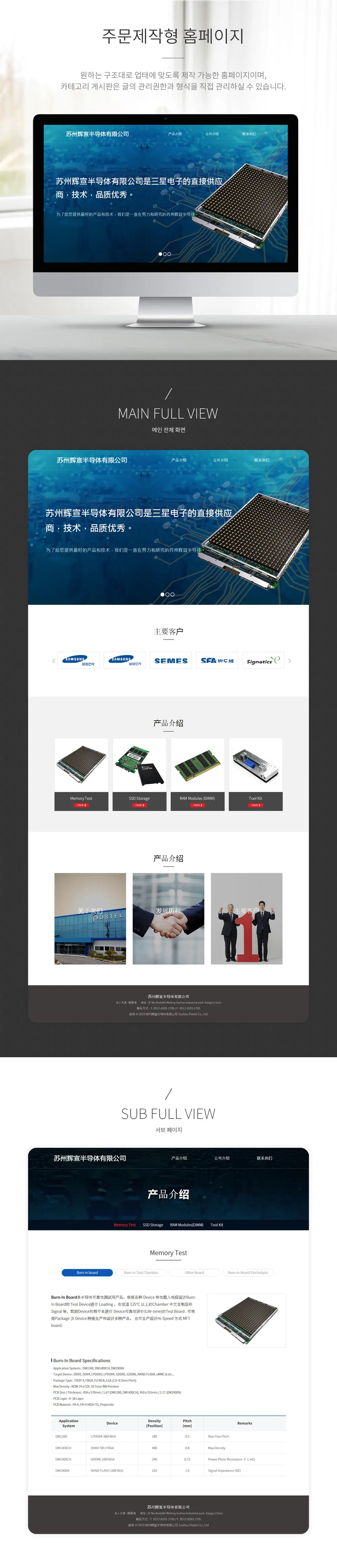 포스텔 PC 화면