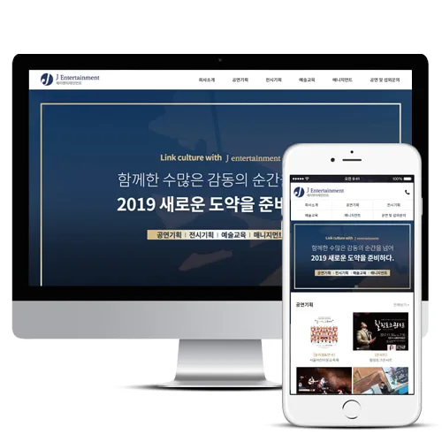 제이드림엔터테인먼트 PC · 모바일 화면