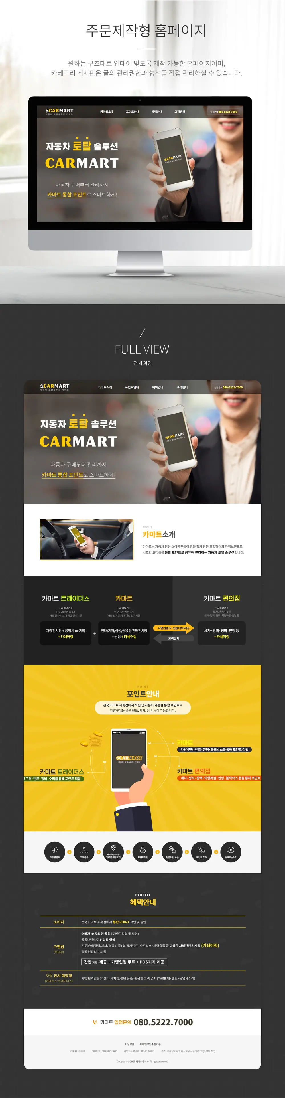 카마트 PC 화면