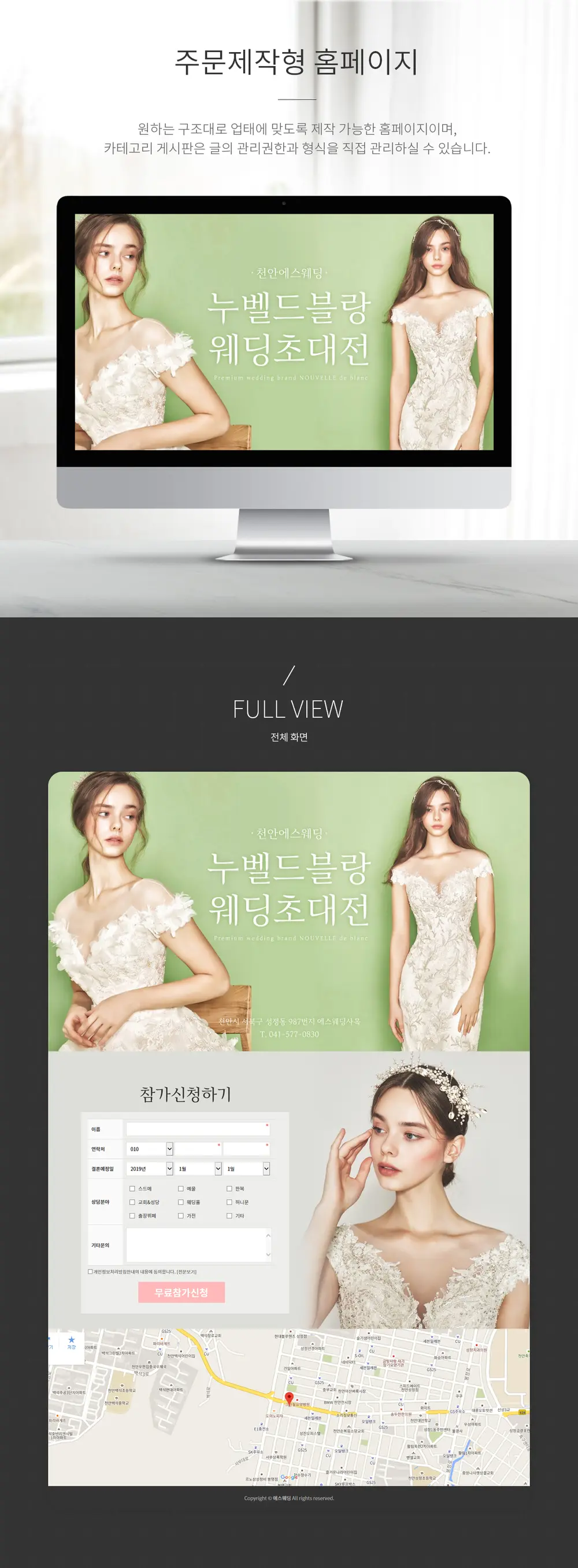 에스웨딩 PC 화면