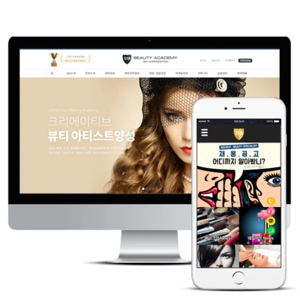 시아뷰티 PC · 모바일 화면