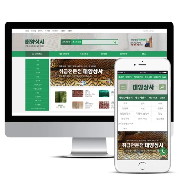 태양상사 PC · 모바일 화면