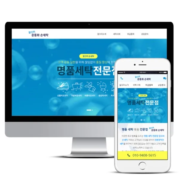 깔끄미 PC · 모바일 화면