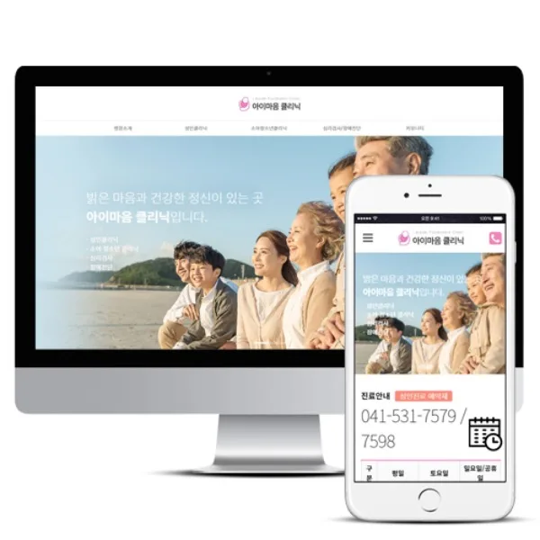 아이마음클리닉 PC · 모바일 화면