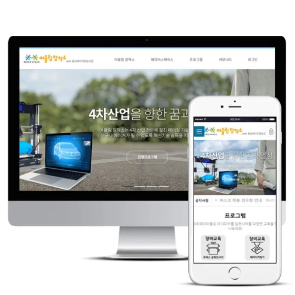 어울림창작소 PC · 모바일 화면