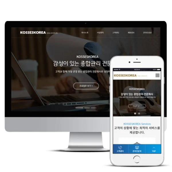 코세스코리아(주) PC · 모바일 화면