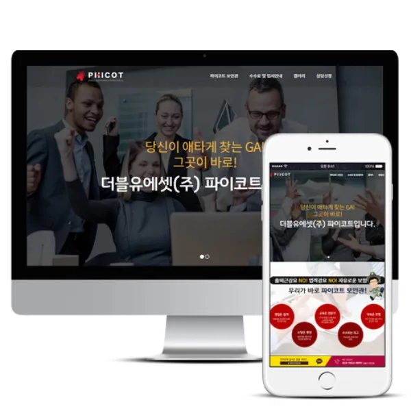 더블유에셋(주) 파이코트 PC · 모바일 화면