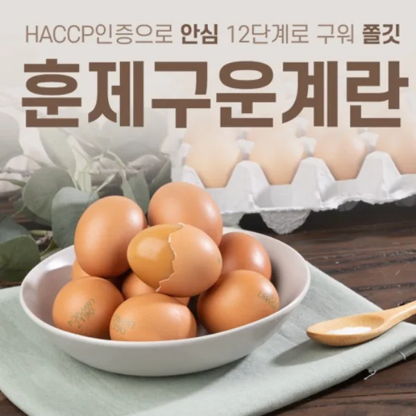 훈제란 PC · 모바일 화면
