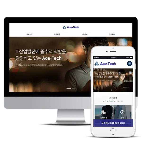 에이스테크 PC · 모바일 화면