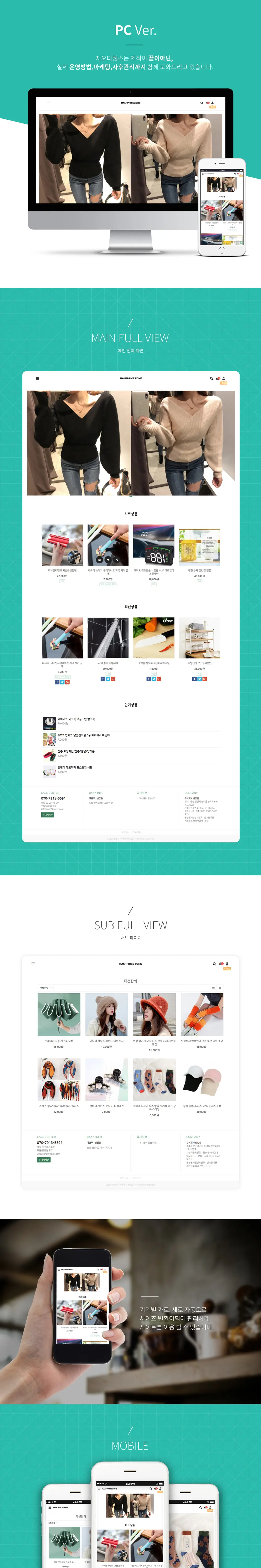반값존 PC 화면