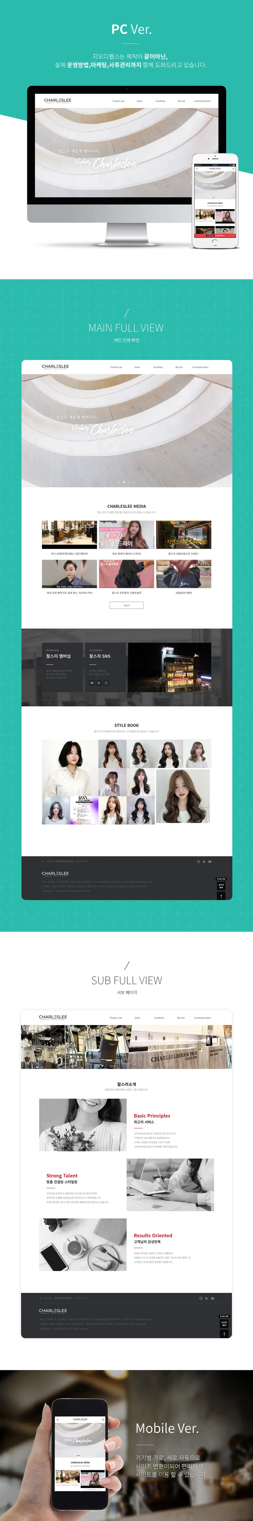 찰스리 PC 화면