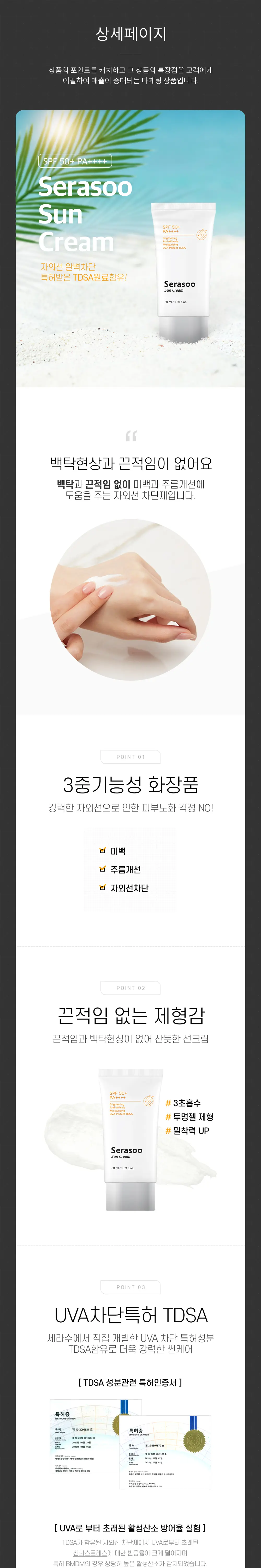 세라수 PC 화면