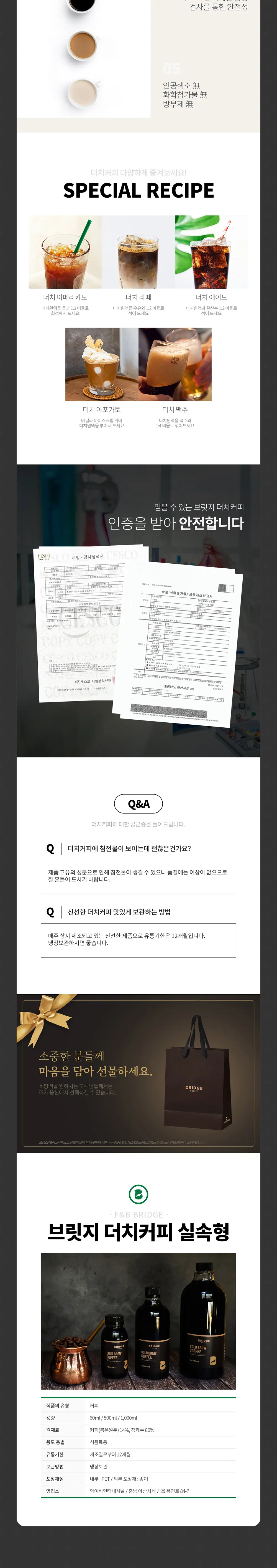에프앤비브릿지 화면 2