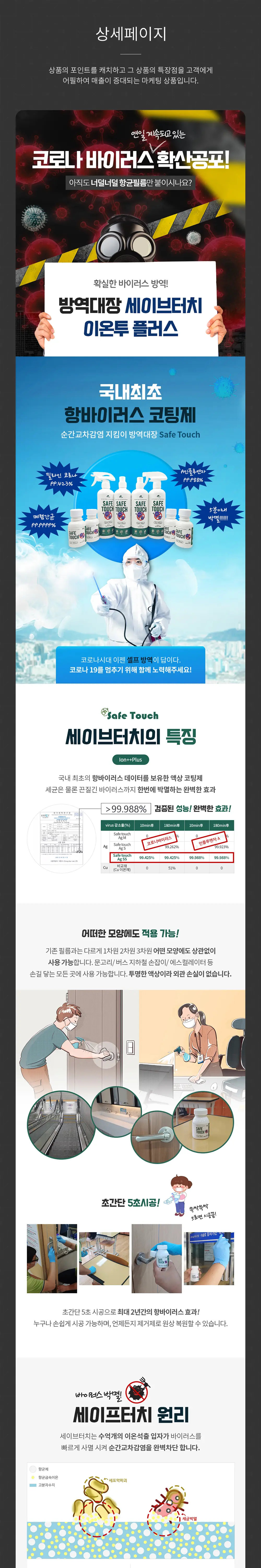 에코조인 PC 화면
