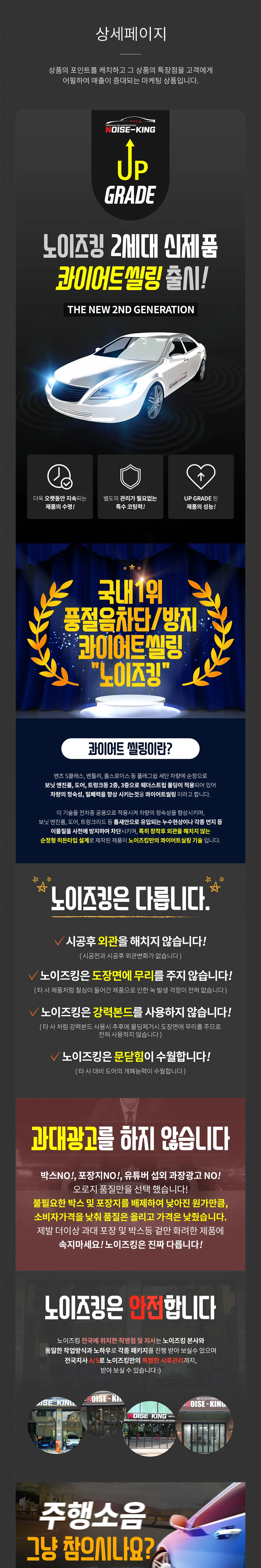 노이즈킹 PC 화면