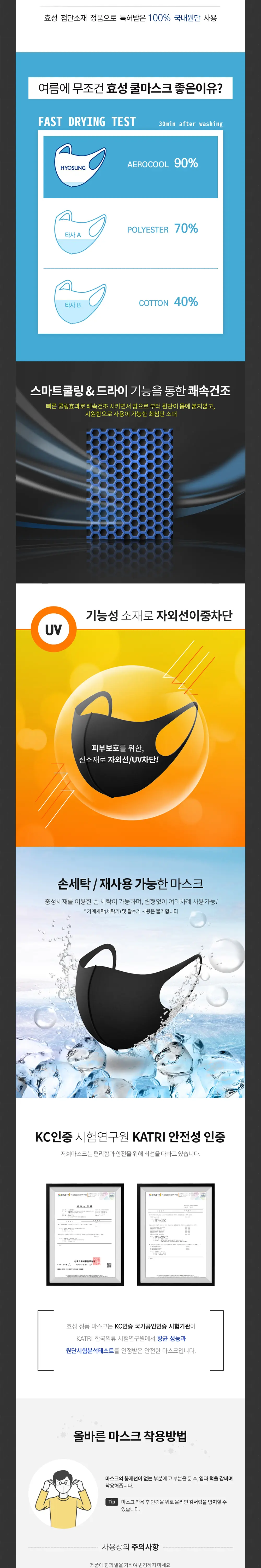 효성마스크 화면 2