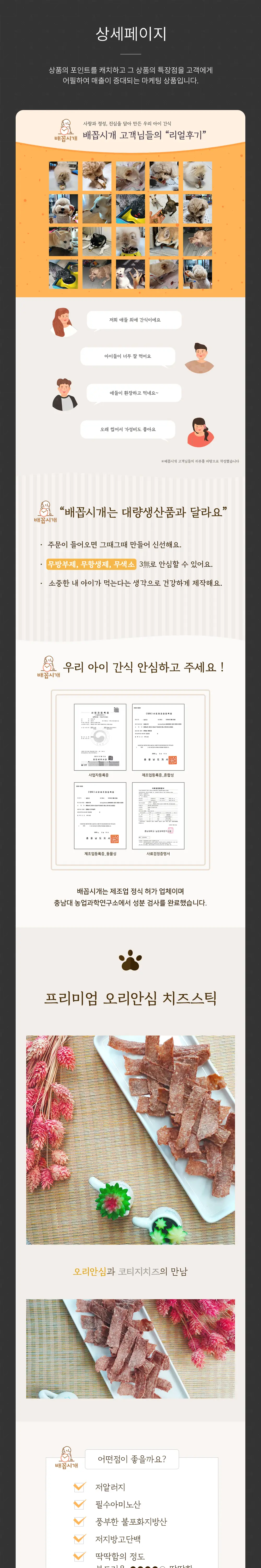 배꼽시개 PC 화면