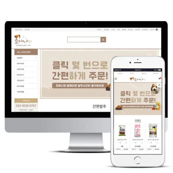 모아나와 PC · 모바일 화면