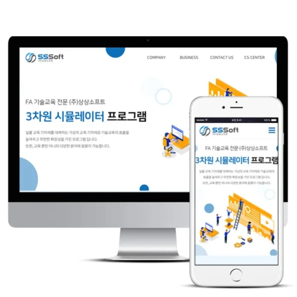 (주)상상소프트 PC · 모바일 화면