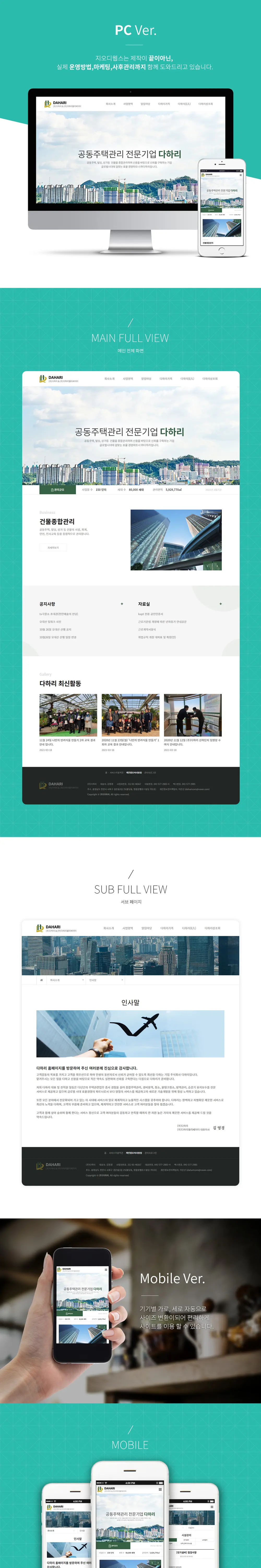 다하리 PC 화면
