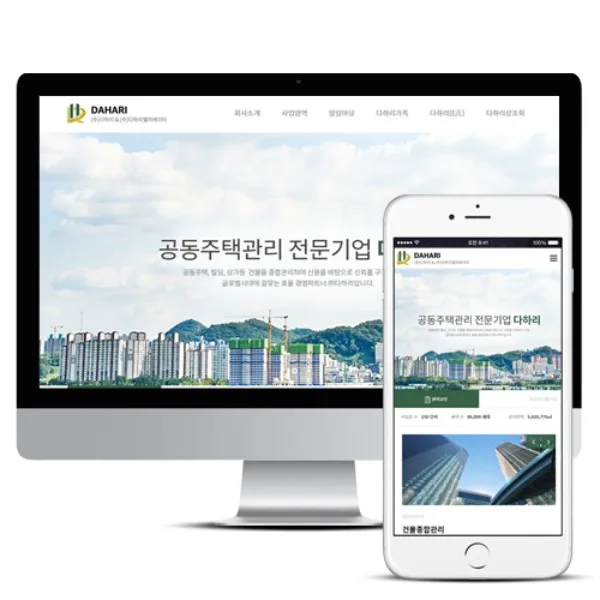 다하리 PC · 모바일 화면