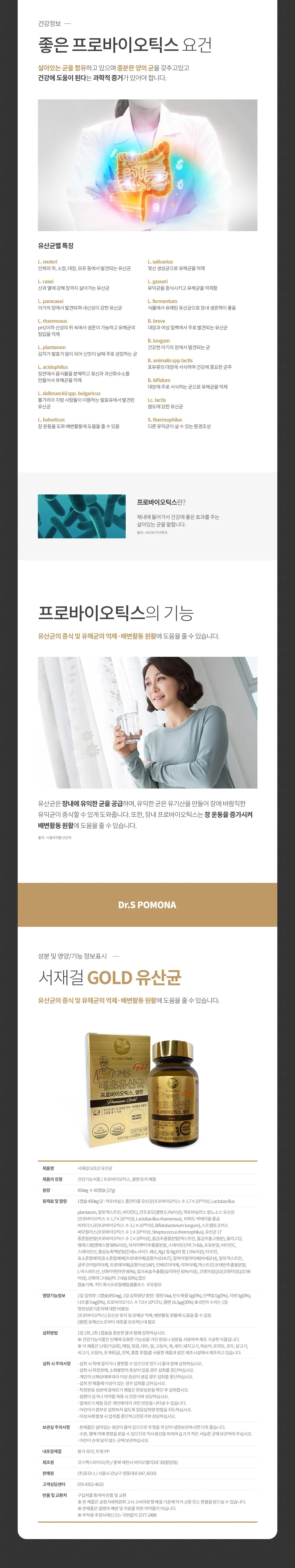 (주)포모나 화면 2