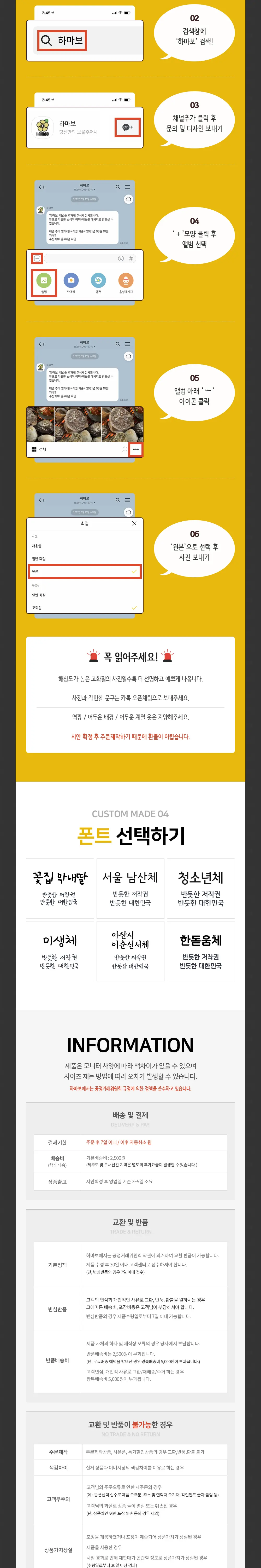 하마보 화면 3