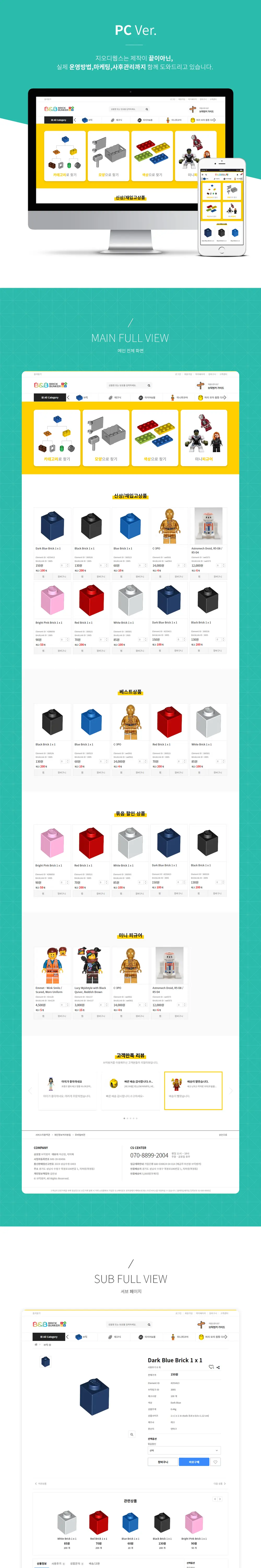 브릭벙커 PC 화면