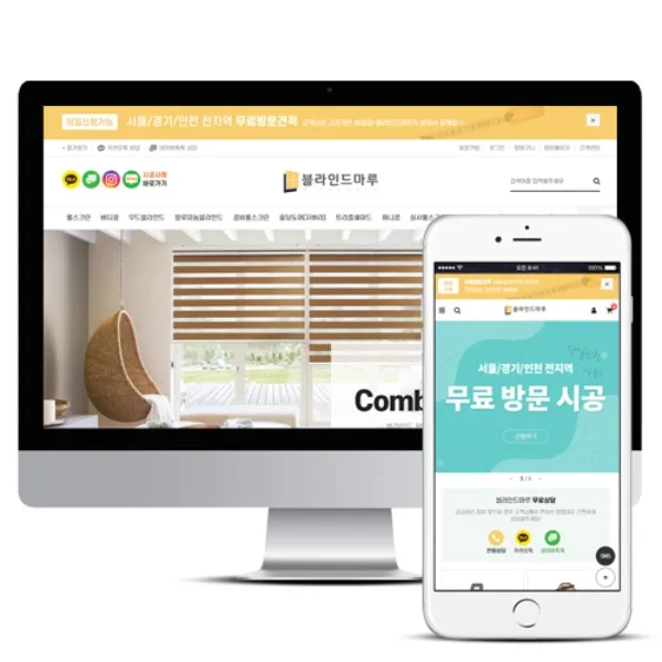 블라인드마루 PC · 모바일 화면