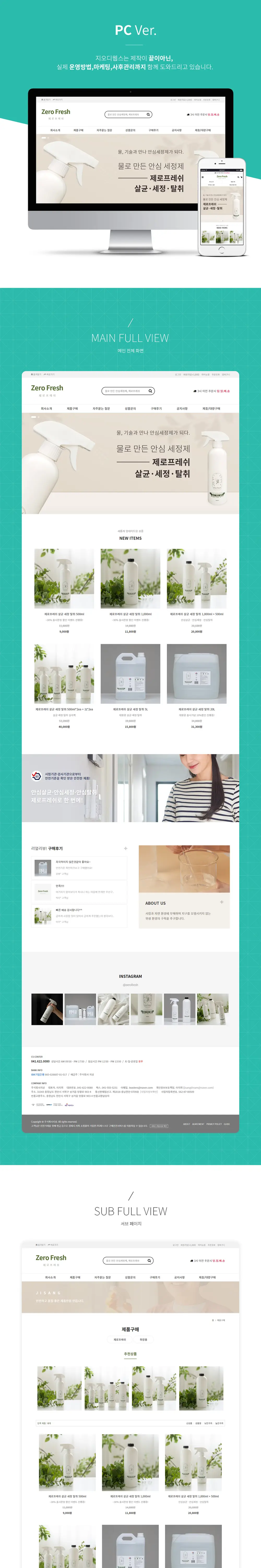 주식회사지상 PC 화면