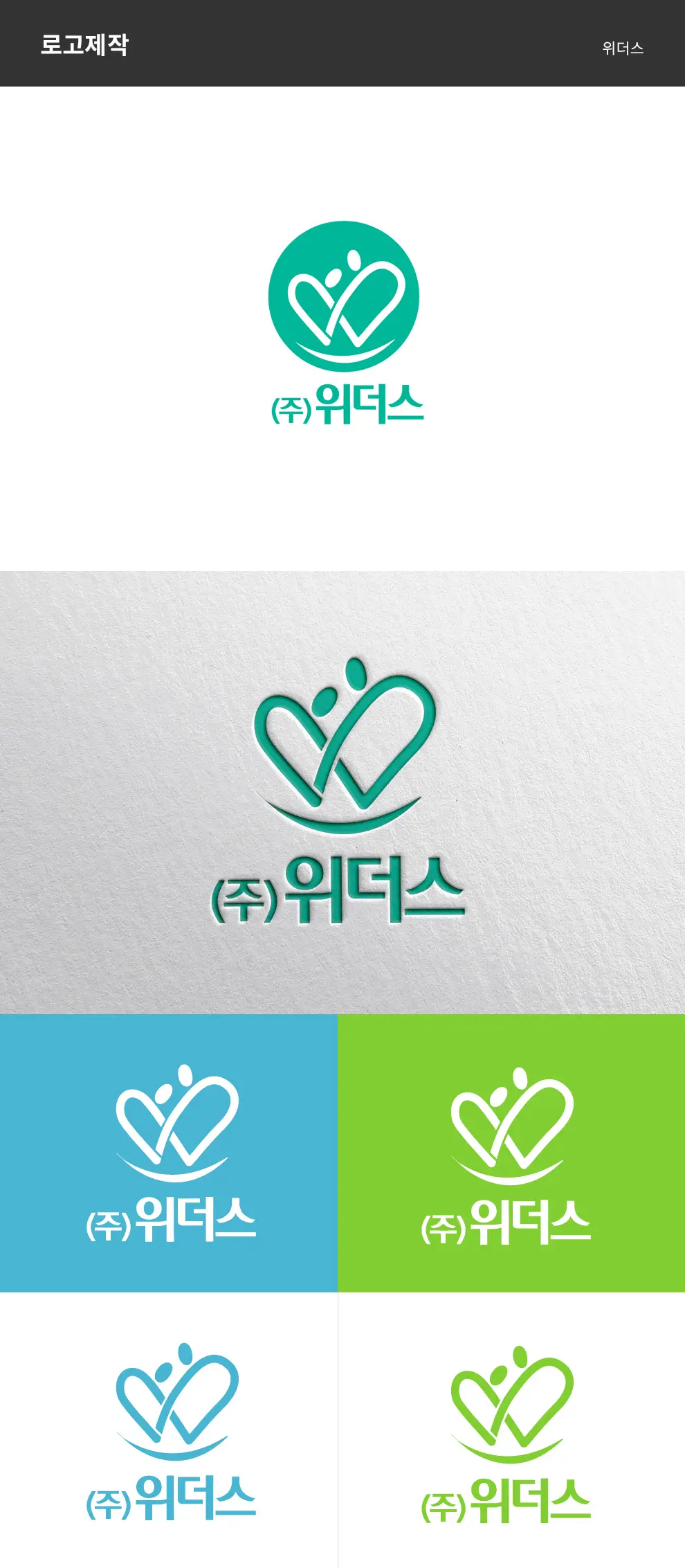 위더스 PC 화면