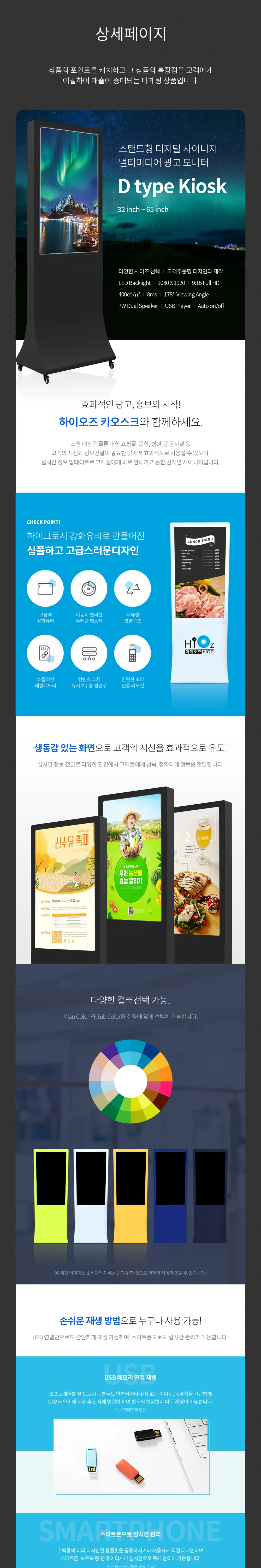 하이오즈 PC 화면