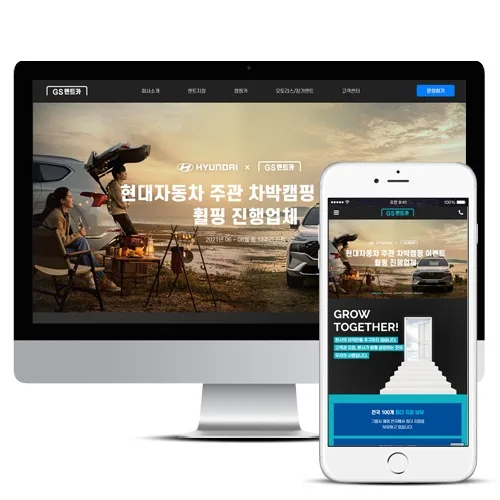 GS렌트카 PC · 모바일 화면