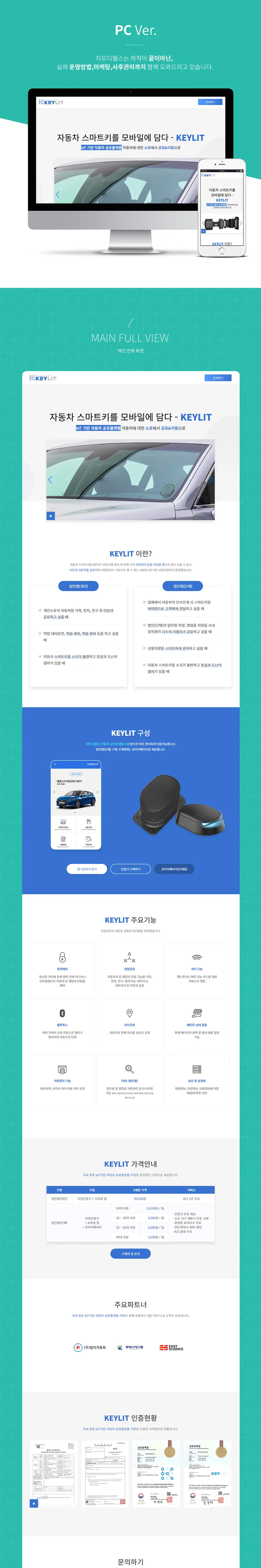 키릿 PC 화면