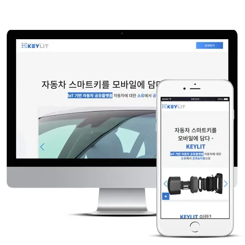 키릿 PC · 모바일 화면