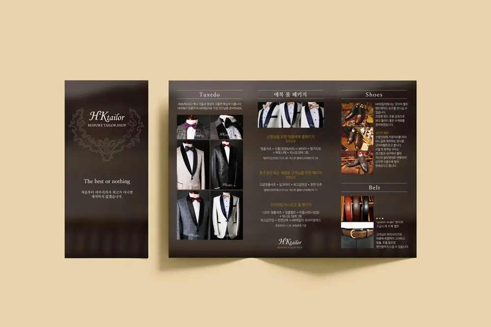 HKtailor PC 화면