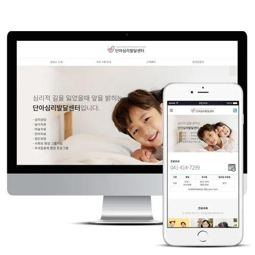 단아아동심리발달센터 PC · 모바일 화면