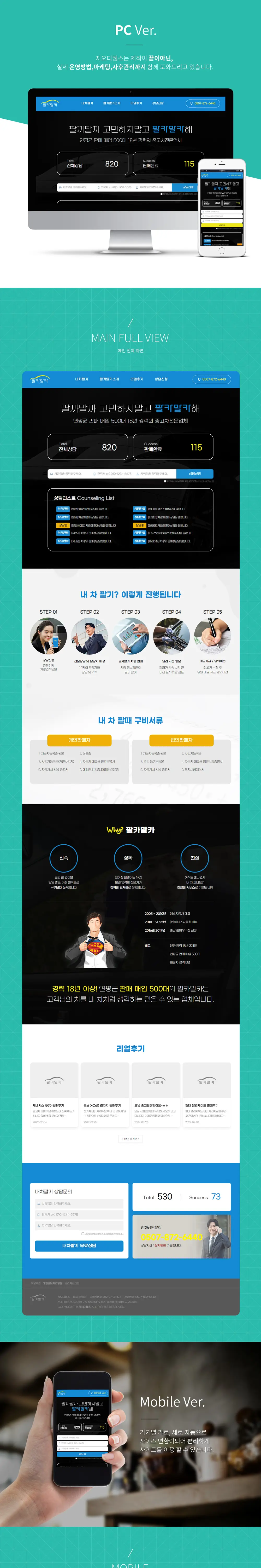 팔카말카 PC 화면