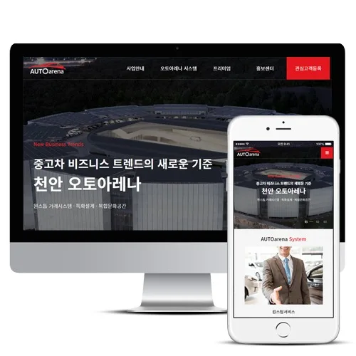 천안오토아레나 PC · 모바일 화면