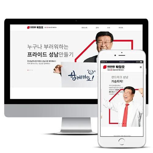 국민의힘 박정오 성남시장 후보 PC · 모바일 화면