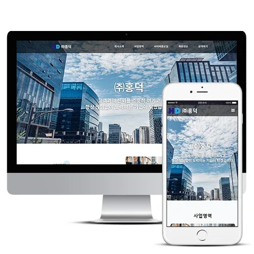 (주)홍덕 PC · 모바일 화면