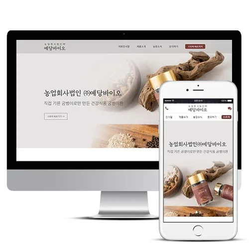 예당바이오 PC · 모바일 화면